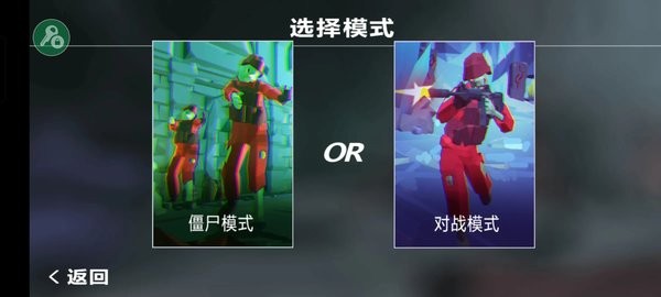 僵尸大逃杀内置菜单(3)