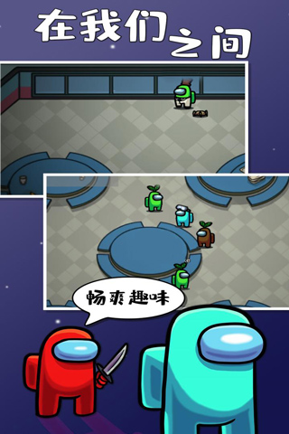 在我们之间内置MOD菜单(2)