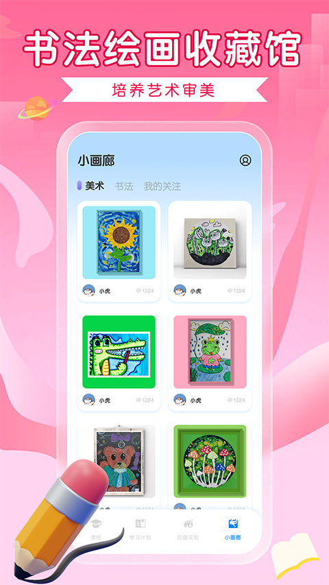 全能画图板app(1)