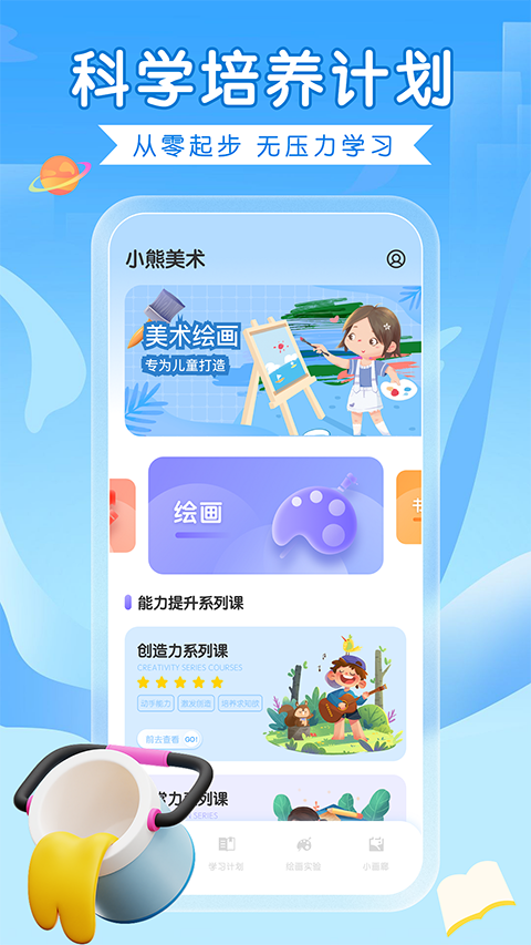 全能画图板app(2)