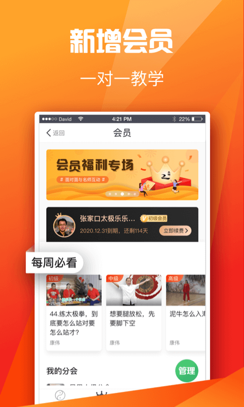 全民太極健身(2)