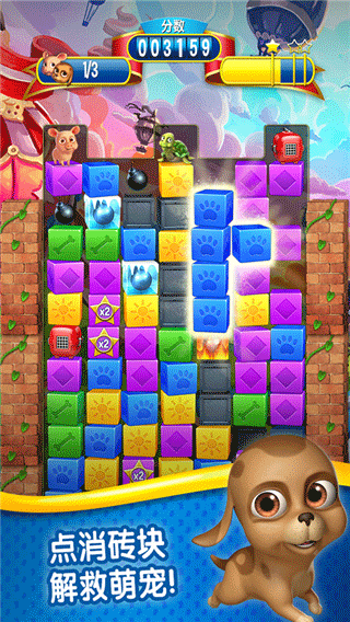 宠物拯救传奇无限金币版(4)