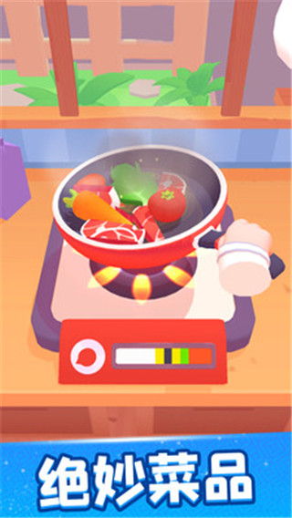 歡樂大廚無限金幣版(3)