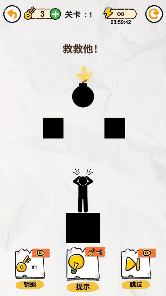 画线救救火柴人无限体力(1)