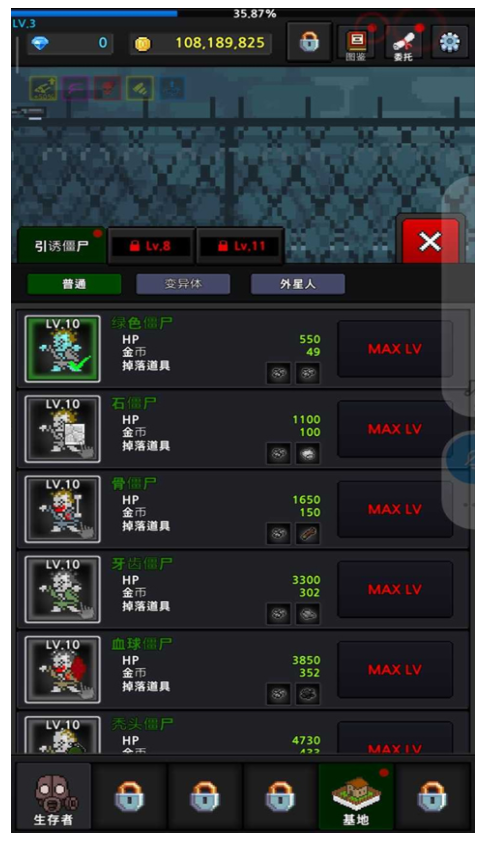 培养幸存者无限内购(2)