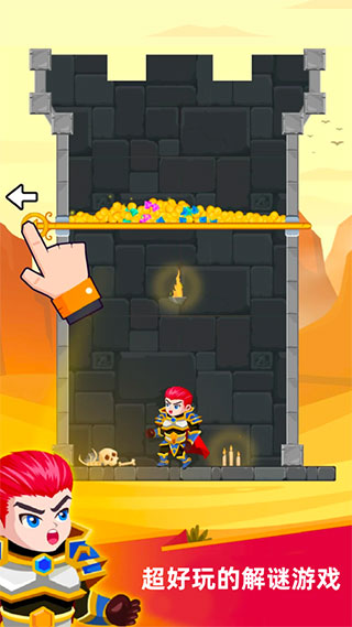 英雄救援無限金幣版(1)