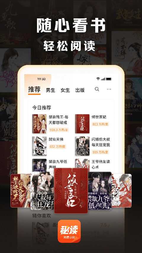 秘读免费小说(3)