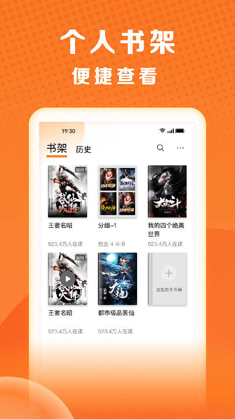 秘读免费小说(1)