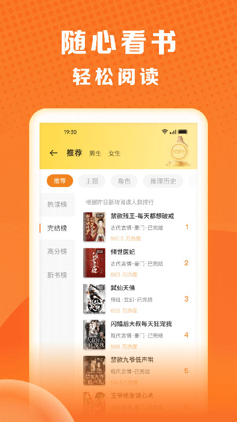 秘读免费小说(4)