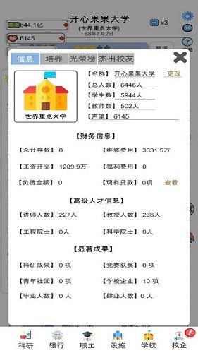 请叫我校长折相思内置菜单(5)