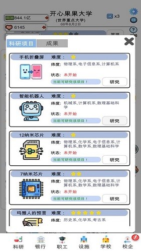 请叫我校长折相思内置菜单(3)