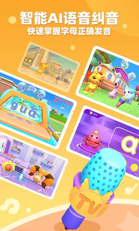 小伴龙拼音2026(3)