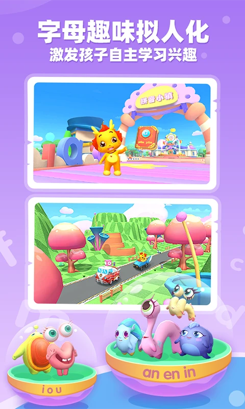 小伴龙拼音2026(2)