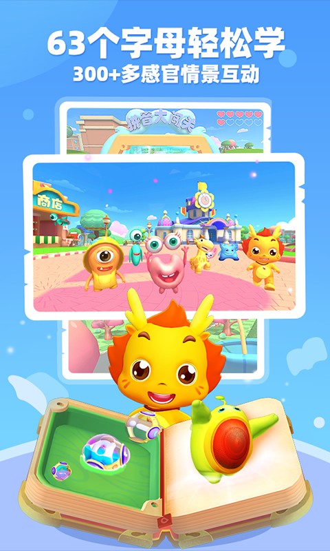 小伴龙拼音2026(4)