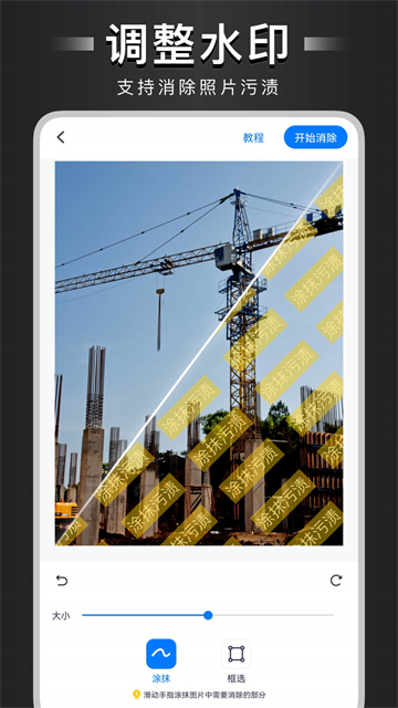 自定義水印相機軟件(4)