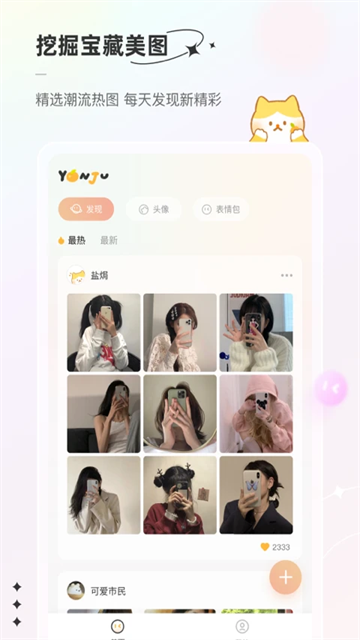 言橘app(6)