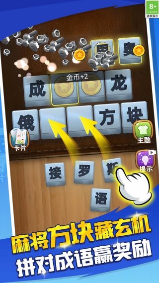 腦洞成語(yǔ)填空(3)