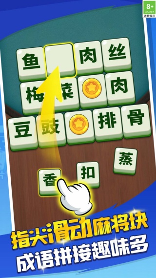 腦洞成語(yǔ)填空(1)