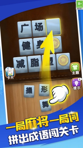 腦洞成語(yǔ)填空(2)