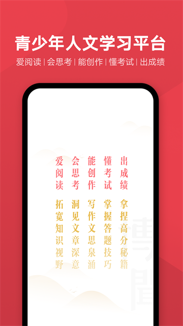 有道博闻app(1)