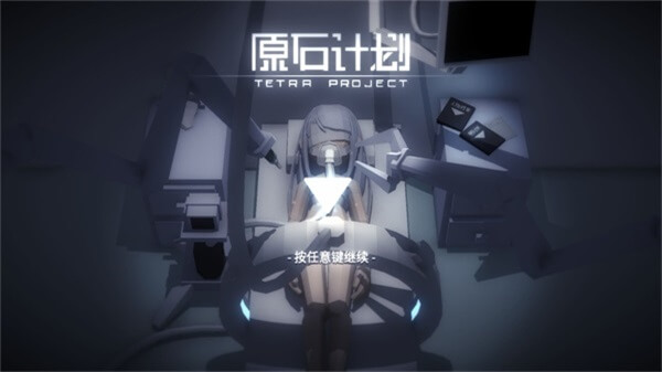 原石计划内置修改器(1)