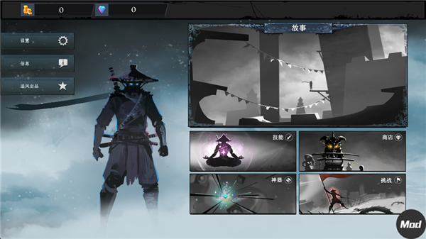 武士岚2中文内置菜单版(4)