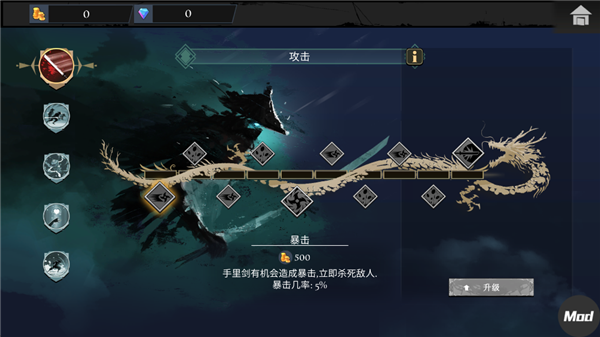 武士岚2中文内置菜单版(2)