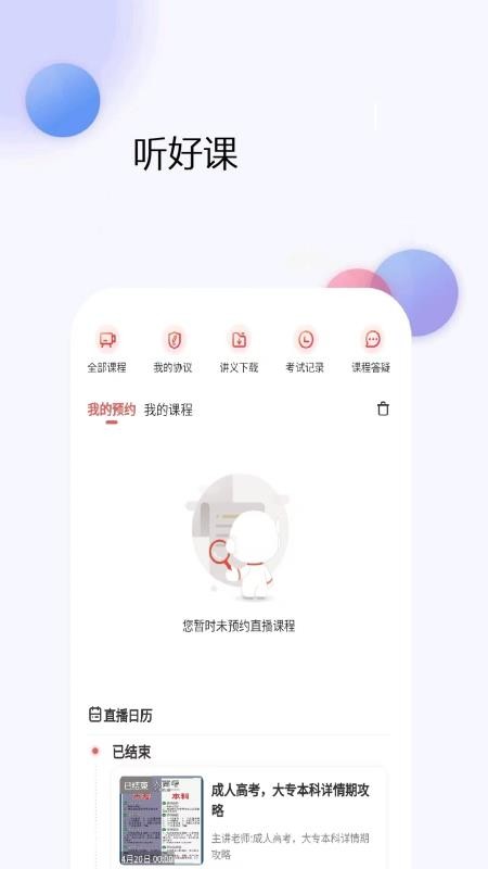 成人高考真题库(2)