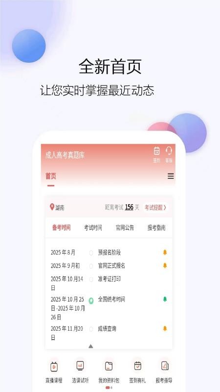 成人高考真题库(4)