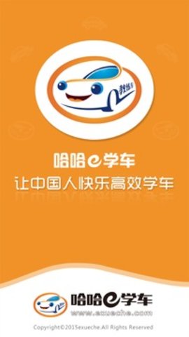 哈哈约车学员端(3)