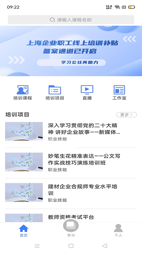 中国民政培训(4)