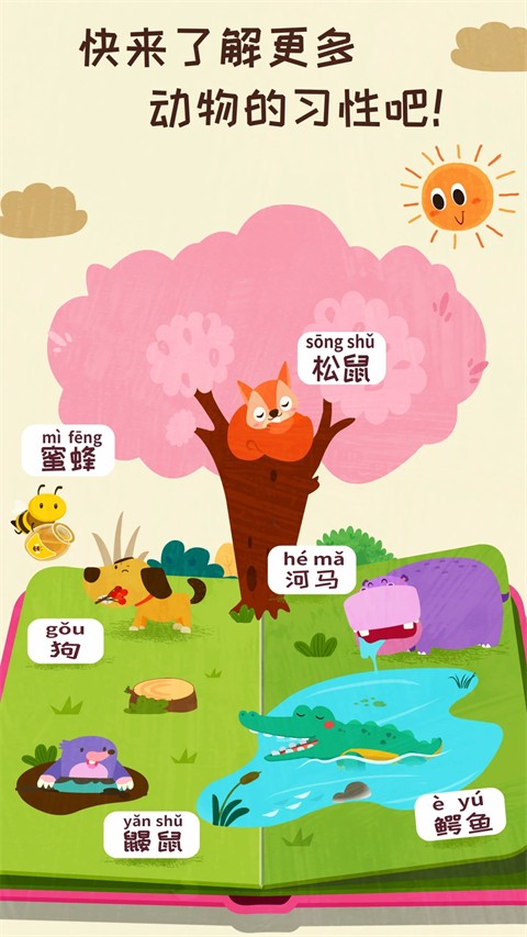 奇妙森林历险记(5)