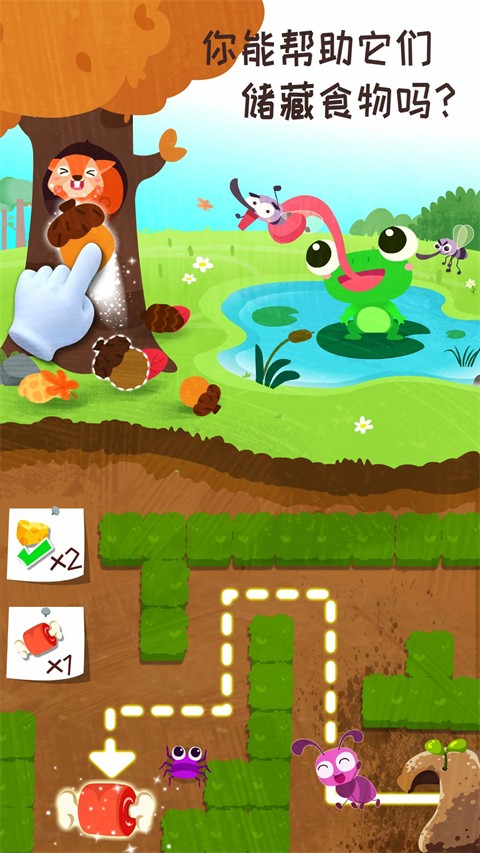 奇妙森林历险记(1)