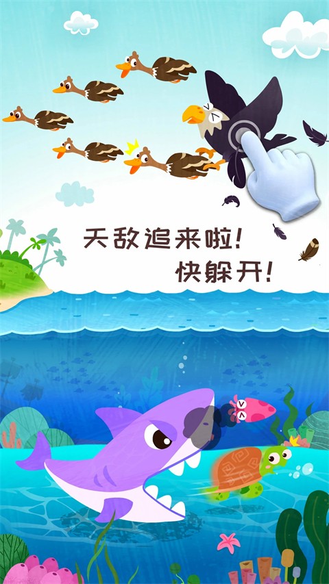 奇妙森林历险记(4)