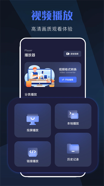 天空视频播放器(3)