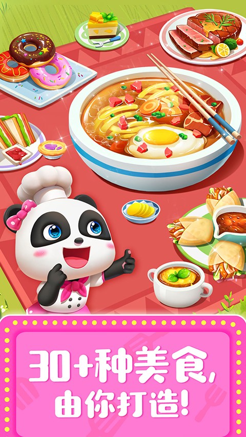 奇妙料理餐厅(2)