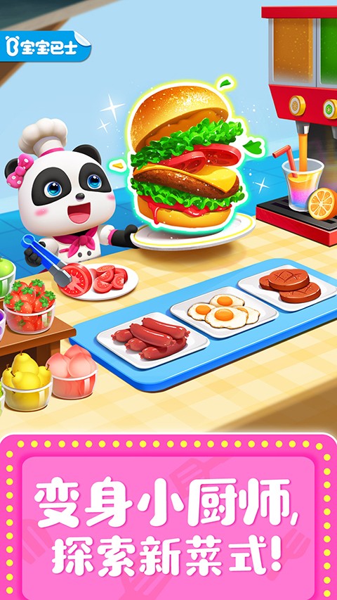 奇妙料理餐厅(3)