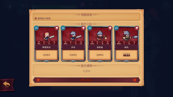 魔君致命错误手机版(1)