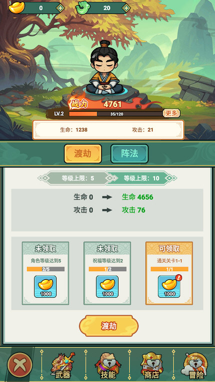 我的飞剑会拐弯免广告(3)