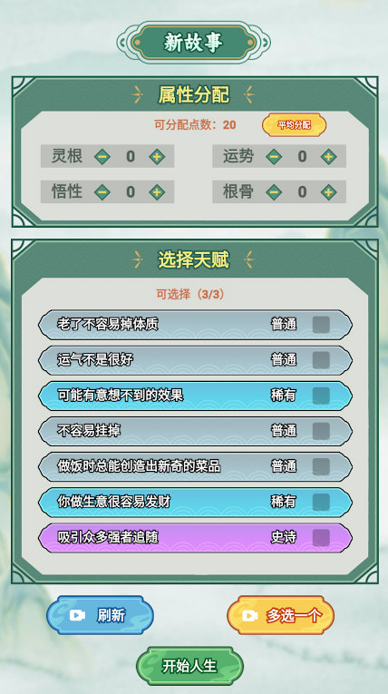 我的飞剑会拐弯免广告(2)