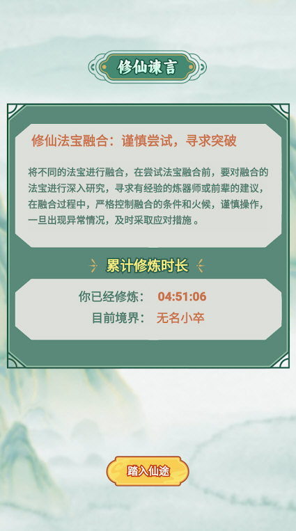 我的飞剑会拐弯免广告(1)