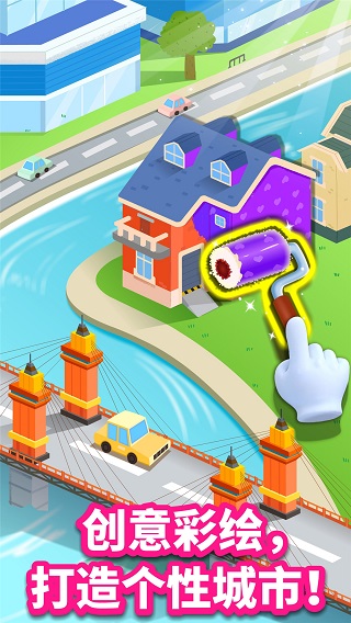 宝宝建城市(2)