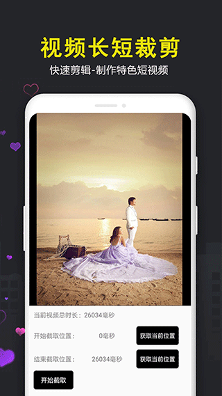 爱视频剪辑最新版(1)