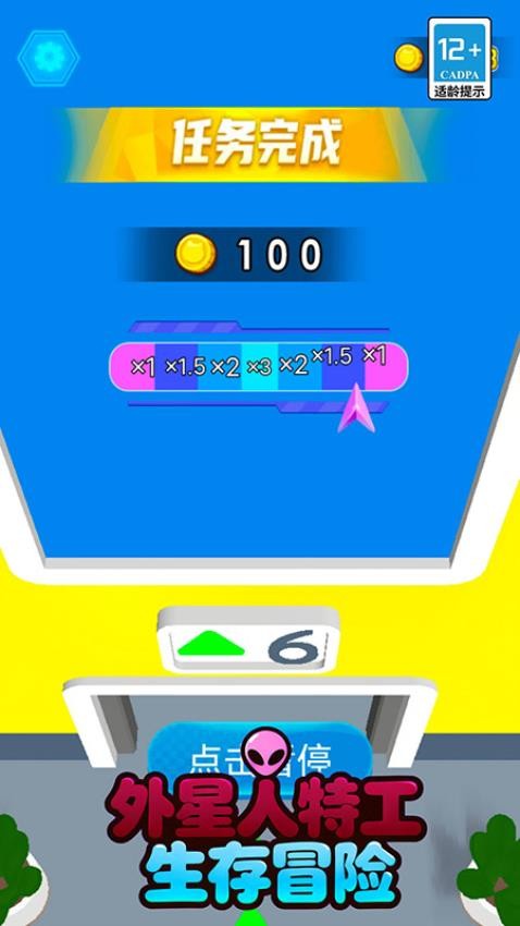 外星人特工生存冒险(2)