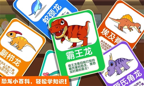 恐龙王国(3)