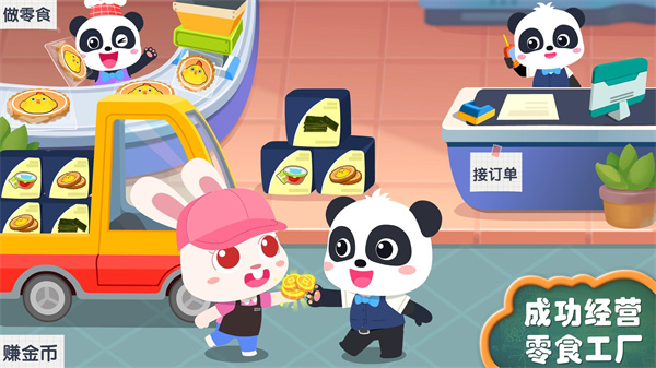 宝宝手工零食(4)