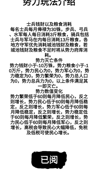 汉末征途兵锋(6)