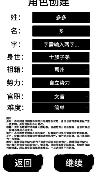 汉末征途兵锋(4)