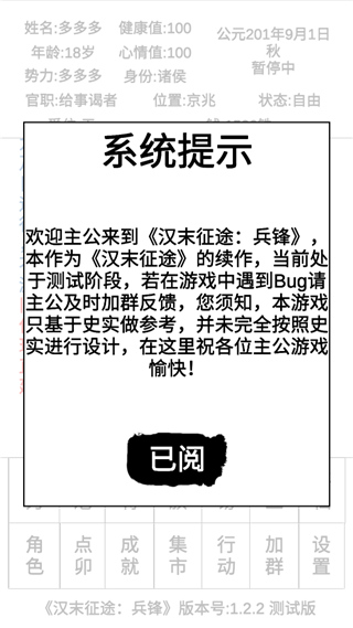 汉末征途兵锋折相思(2)