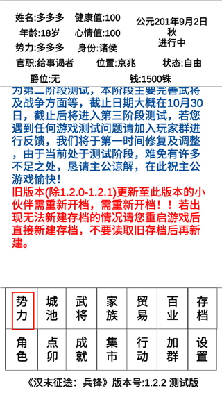 汉末征途兵锋折相思(5)